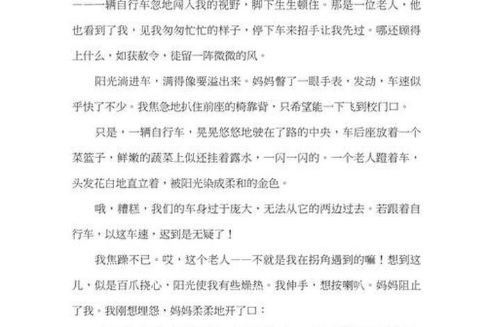生活中的小确幸作文600字初中（生活中的小确幸作文900字）