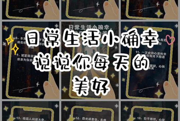 记录日常生活说说(记录日常生活说说怎么写) 记录日常生活说说(记录日常生活说说怎么写)