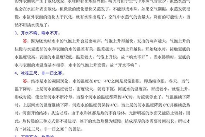 生活中有哪些现象和本质、生活中有哪些现象和问题