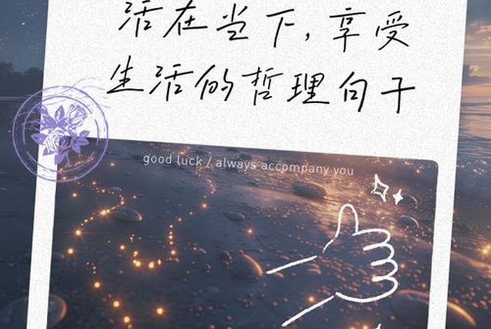 享受生活的人是什么样的 享受生活好吗 享受生活的人是什么样的 享受生活好吗