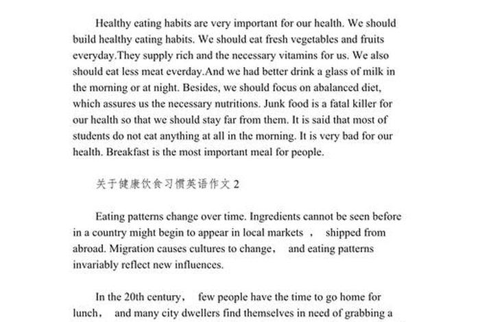 健康的生活习惯英语作文 - 健康的生活英语作文80词