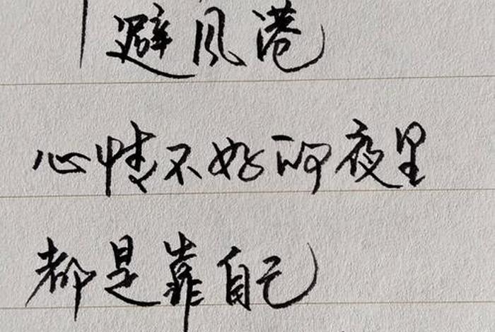 生活来之不易下一句 生活来之不易下一句怎么说 生活来之不易下一句 生活来之不易下一句怎么说