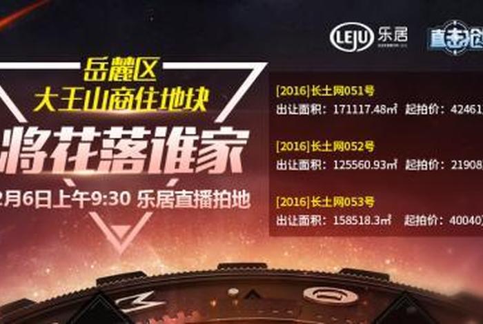 乐居生活直播间 乐居live直播app 乐居生活直播间 乐居live直播app