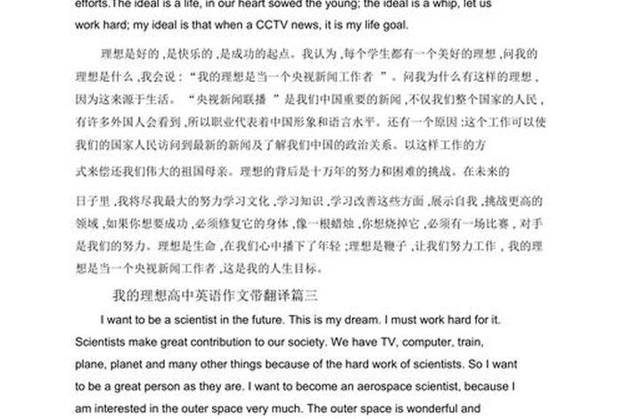 我的理想生活英文100字;我的理想生活英语翻译 我的理想生活英文100字;我的理想生活英语翻译