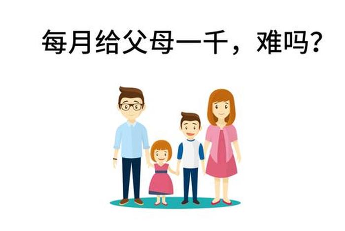生活费2000父母说多了怎么办；父母给的生活费不够你有什么解决办法