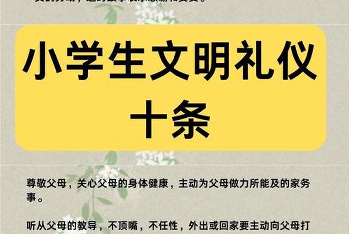 日常生活礼仪包括哪些 - 日常生活的礼仪有哪些