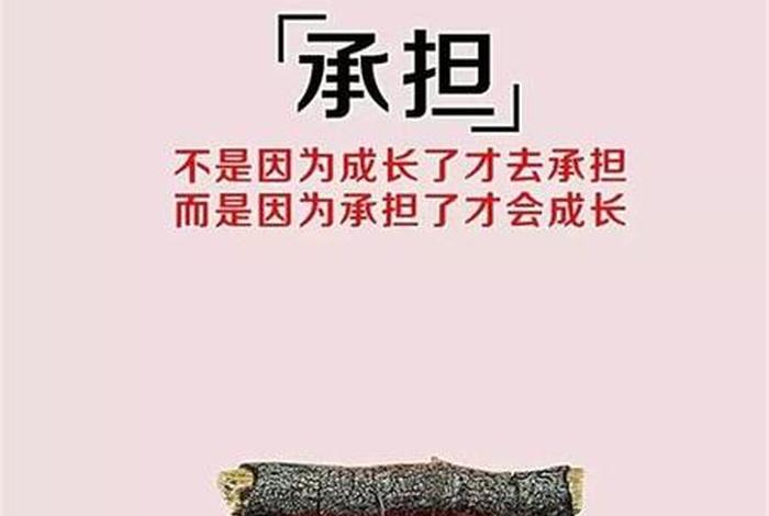 生活正能量励志图片；生活正能量句子励志短句子