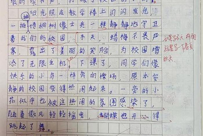 校园生活日记400字大全（校园生活日记50字左右）