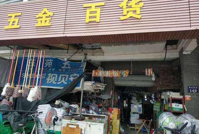 生活五金杂货店怎么进货、五金杂货店怎么进货渠道