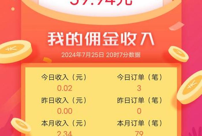 蚁淘生活商家版 - 蚁淘生活赚钱吗