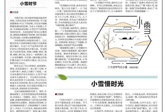 生活晨报数字报,生活晨报代号 生活晨报数字报,生活晨报代号