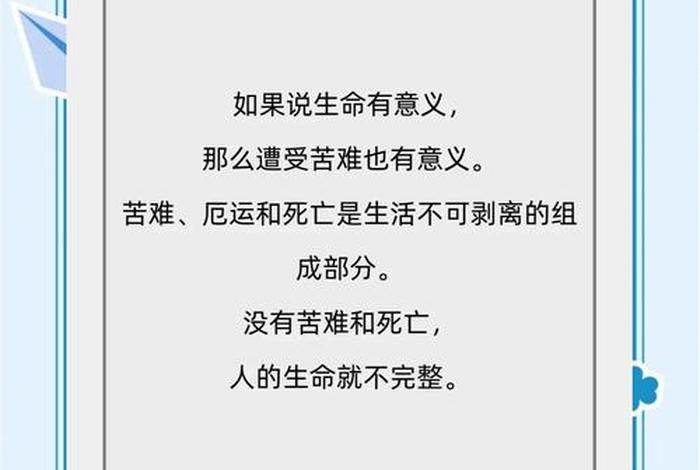 生活与生命的区别 - 生命与生活的意义 生活与生命的区别 - 生命与生活的意义