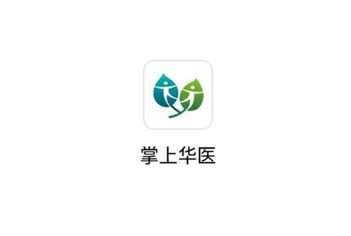 下载掌上华医app(下载掌上华医3.62.1) 下载掌上华医app(下载掌上华医3.62.1)