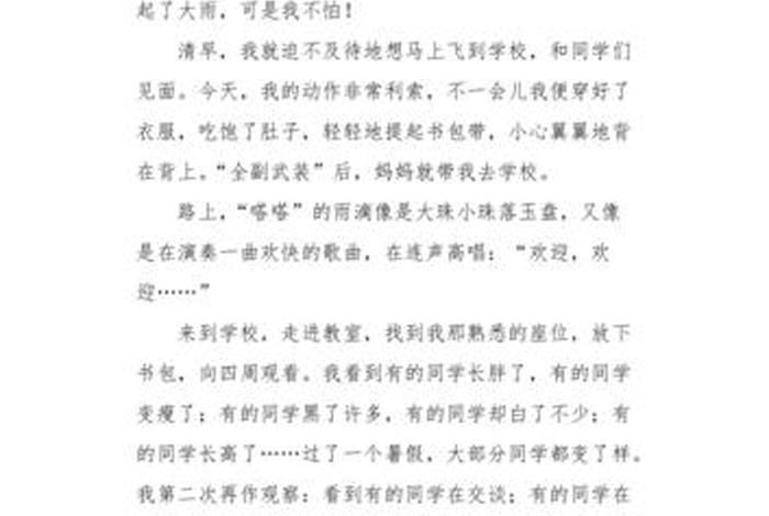 学校生活日记500字要真实 学校生活的日记怎么写 学校生活日记500字要真实 学校生活的日记怎么写