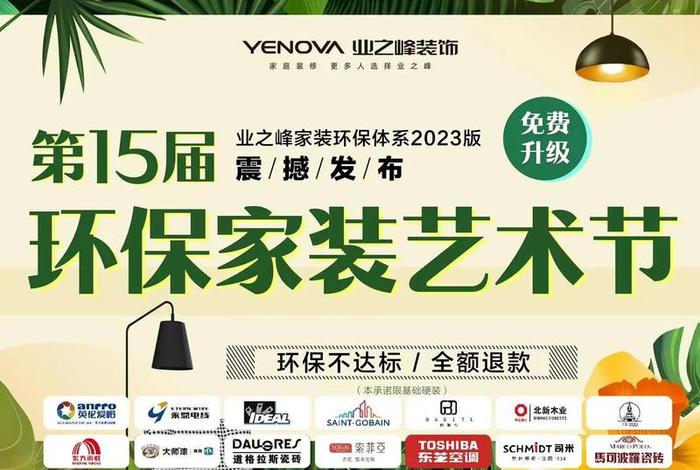 生活家装饰与业之峰装饰公司哪家更好,业之峰 生活家 生活家装饰与业之峰装饰公司哪家更好,业之峰 生活家