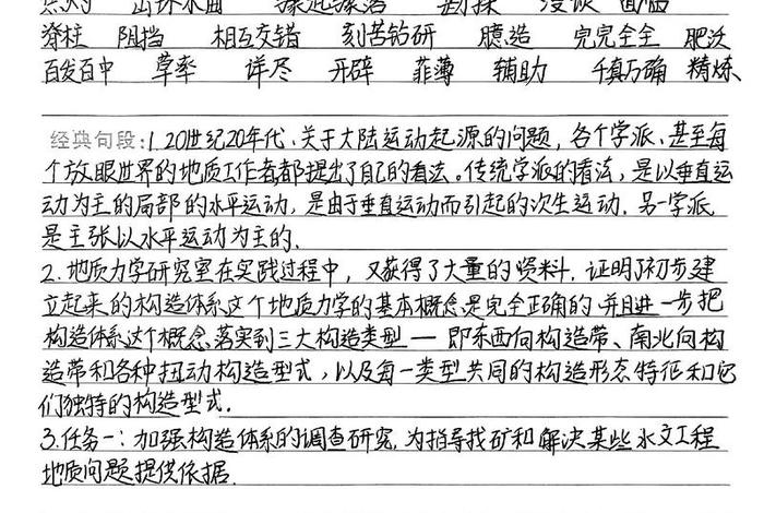 地理与生活电子书 - 地理与生活读书笔记