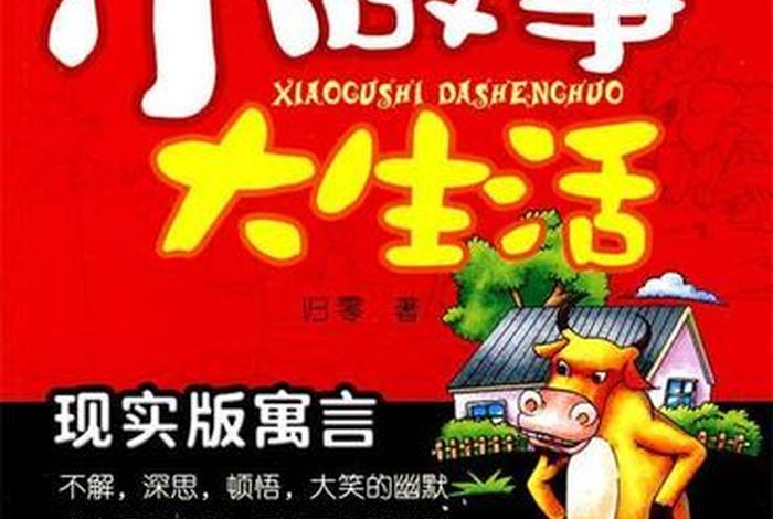 大生活小说全文免费阅读最新章节列表 - 小说 大生活