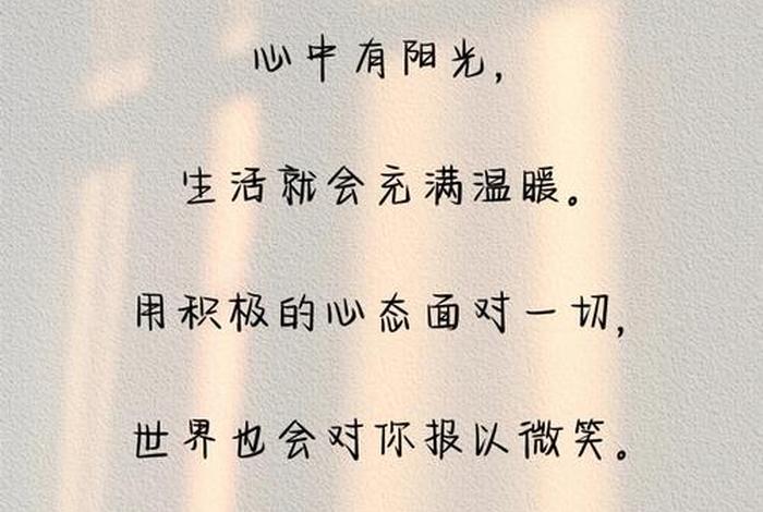 对生活充满希望的唯美句子;对生活充满希望的朋友圈说说 对生活充满希望的唯美句子;对生活充满希望的朋友圈说说