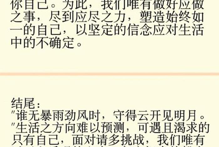 生活新变化感悟简短;生活变化的感悟 生活新变化感悟简短;生活变化的感悟