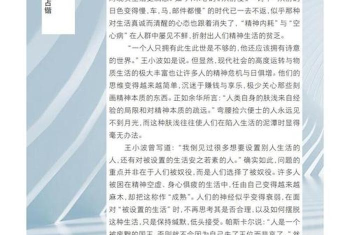 认清生活的真相后依然热爱生活 认清生活的真相后依然热爱生活作文 认清生活的真相后依然热爱生活 认清生活的真相后依然热爱生活作文