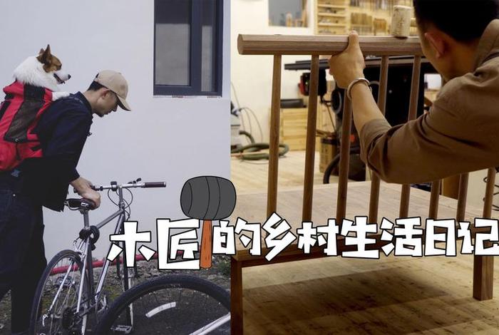 木匠生活小说 - 木匠txt