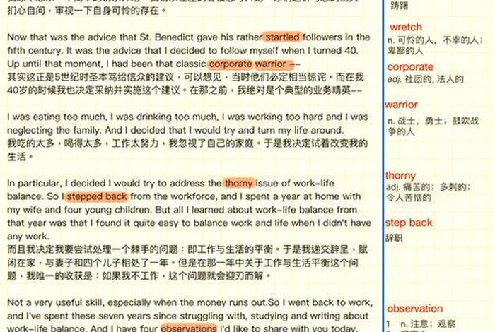 工作与生活平衡英语,工作生活平衡英语缩写 工作与生活平衡英语,工作生活平衡英语缩写