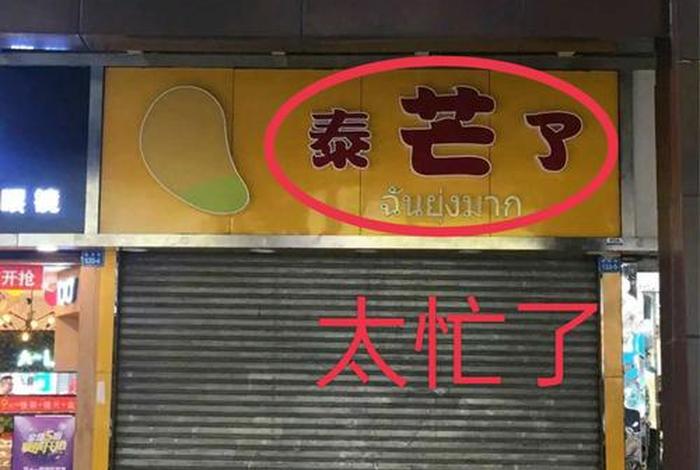 生活中错别字有哪些;生活中错别字有哪些和它对人们的影响 生活中错别字有哪些;生活中错别字有哪些和它对人们的影响