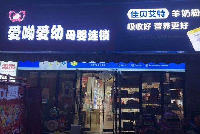 孕婴童生活馆金澜世家店、孕婴世界公司地址