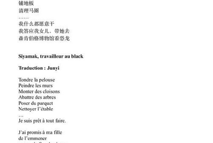 热爱生活的英文翻译、热爱生活的英语是什么 热爱生活的英文翻译、热爱生活的英语是什么