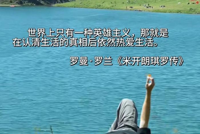 认清生活的真相但依然热爱生活,认清生活的真相后依旧热爱生活 认清生活的真相但依然热爱生活,认清生活的真相后依旧热爱生活
