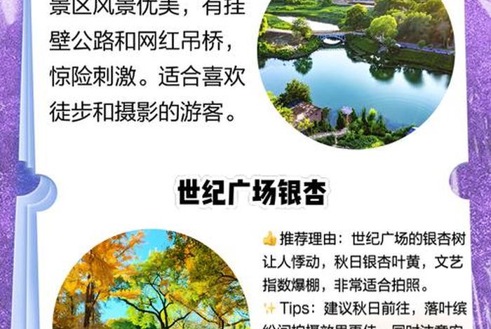 济源生活圈 济源生态园门票多少钱 济源生活圈 济源生态园门票多少钱