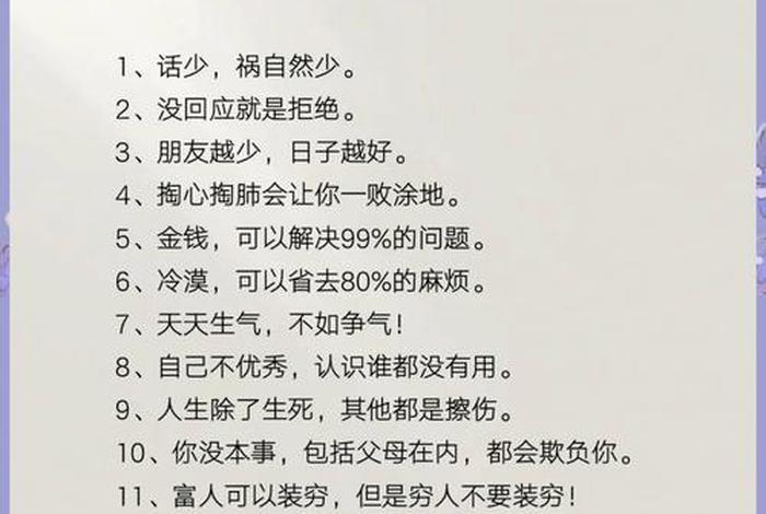 生活正能量的句子文案(生活正能量的短句) 生活正能量的句子文案(生活正能量的短句)