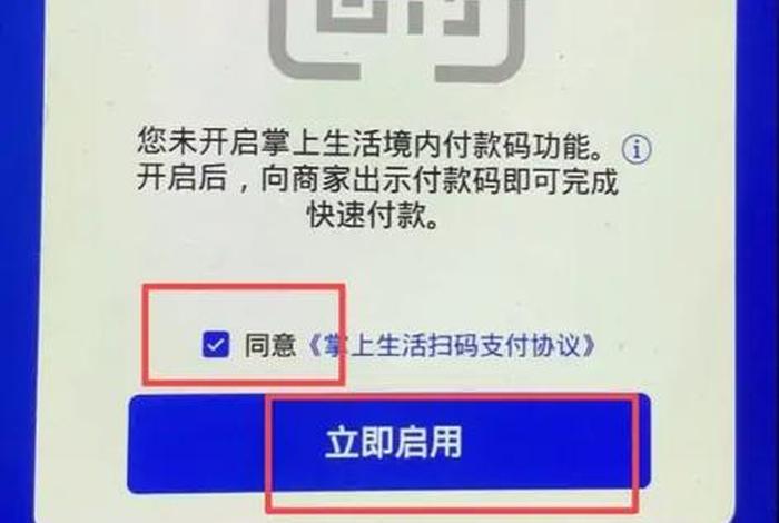 掌上生活下载二维码；掌上生活的二维码在哪找