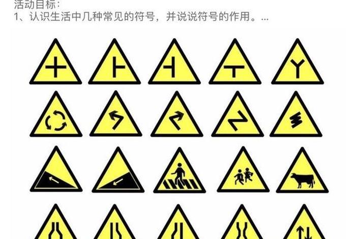 生活中的文字符号 - 生活中符号大全 生活中的文字符号 - 生活中符号大全