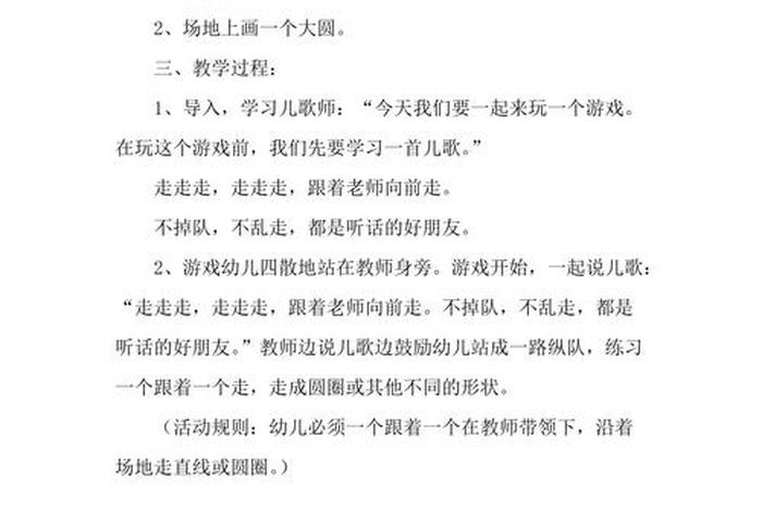 幼儿园托班生活课教案 - 托班生活课教案简单 幼儿园托班生活课教案 - 托班生活课教案简单