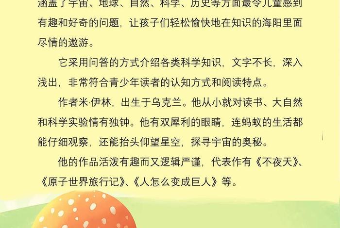 生活百科知识大全,生活百科知识大全十万个为什么 生活百科知识大全,生活百科知识大全十万个为什么