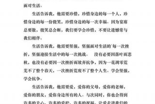 关于生活的演讲主题；关于生活的演讲主题有哪些