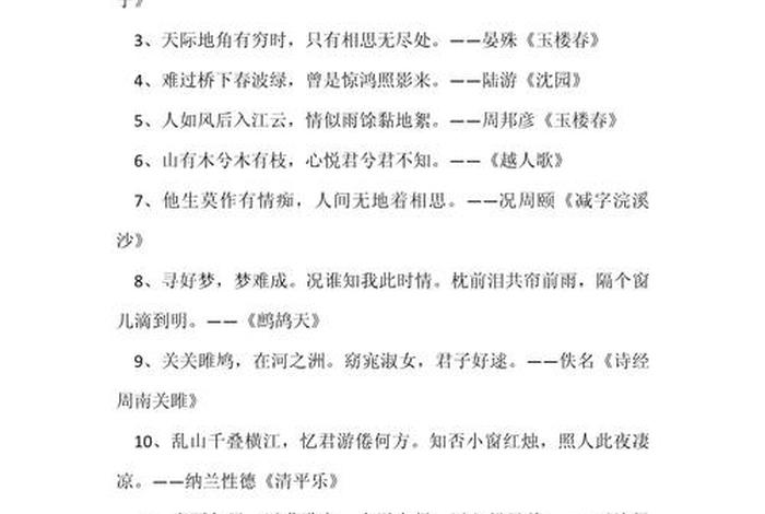 关于生活的短句带诗（关于生活的诗句经典）