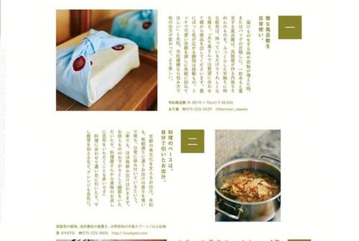 京都日常生活小说全文免费阅读,京都杂谈 京都日常生活小说全文免费阅读,京都杂谈