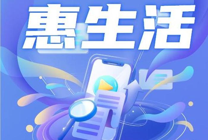惠生活app;安徽移动惠生活app 惠生活app;安徽移动惠生活app