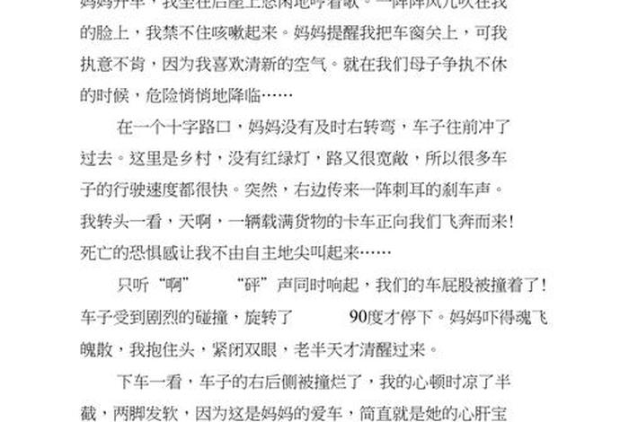 日常生活周记600字；日常生活周记作文