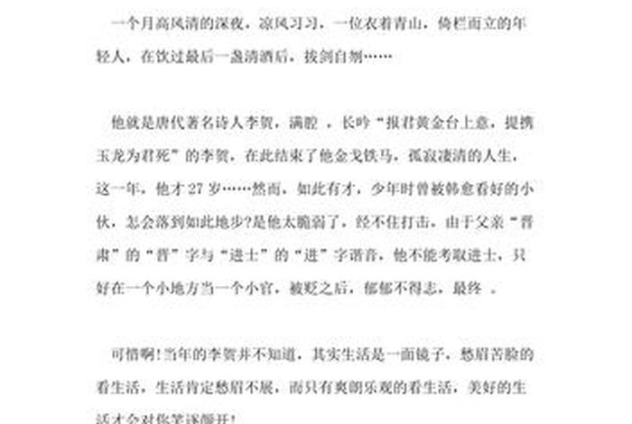 生活犹如一面镜子,生活犹如一面镜子,经历并非其全部价值 生活犹如一面镜子,生活犹如一面镜子,经历并非其全部价值