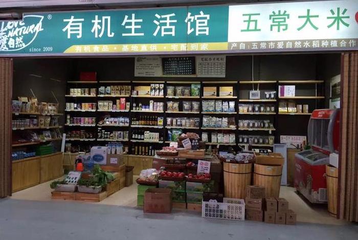 有机生活馆名字 有机食品店名大全