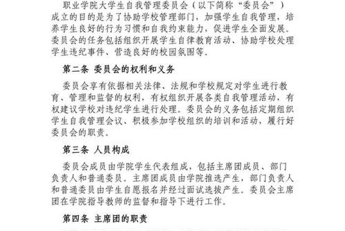 大学生活委员的职务描述 - 大学生活委员的职务职责 大学生活委员的职务描述 - 大学生活委员的职务职责