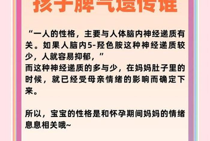 怀孕期间夫妻感情对胎儿有影响吗；孕期夫妻感情好孩子会漂亮吗