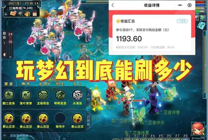 梦幻生活技能哪种最赚钱、梦幻生活技能满多少钱