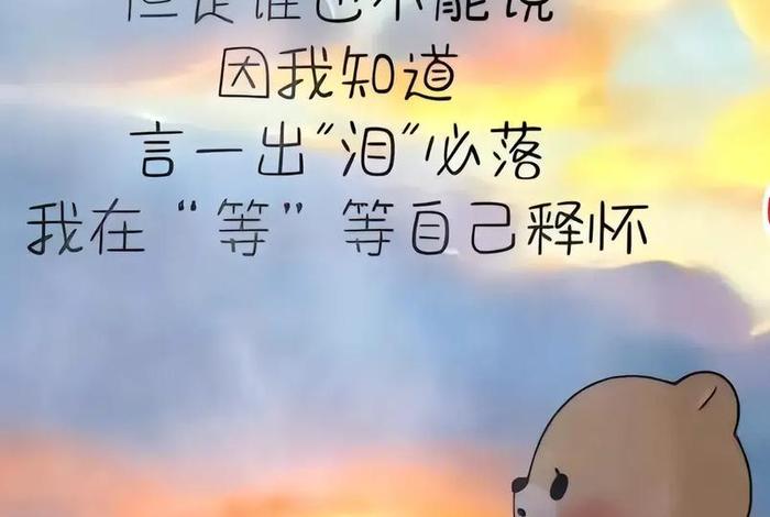 生活不易的说说心情句子带图片 生活不易的说说心情句子带图片带文字