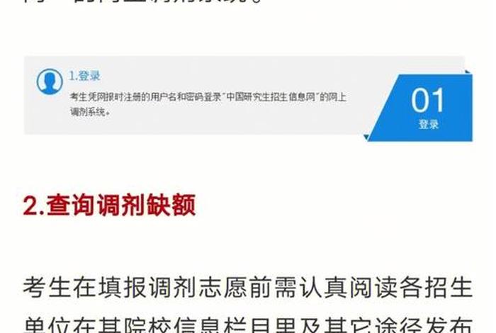 调剂生活是什么意思,调剂生是什么意思 高考 调剂生活是什么意思,调剂生是什么意思 高考