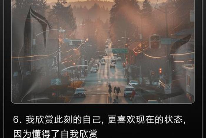 喜欢现在的生活更喜欢现在的自己;喜欢现在的生活方式的说说 喜欢现在的生活更喜欢现在的自己;喜欢现在的生活方式的说说