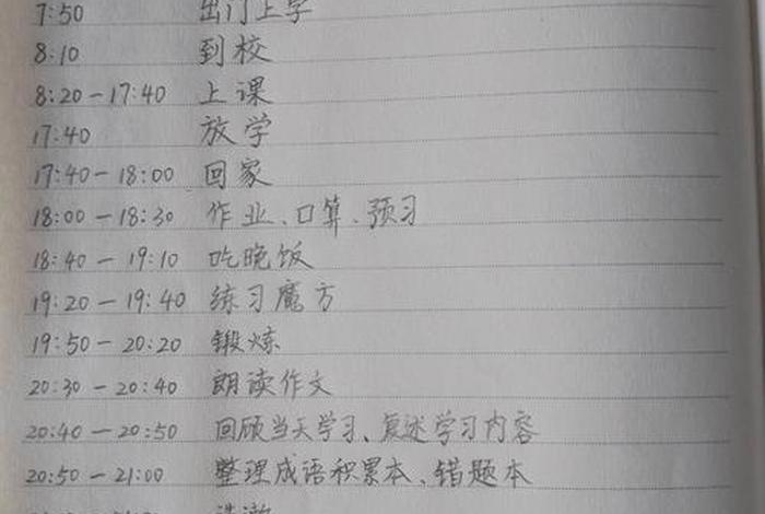 生活计划怎么写300字左右、生活计划怎么写300字左右三年级 生活计划怎么写300字左右、生活计划怎么写300字左右三年级